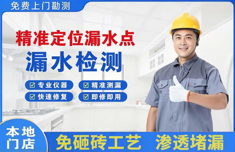 溆浦精准测漏点