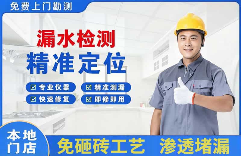 溆浦漏水检测精准定位